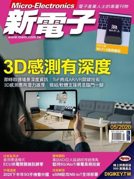 新電子科技雜誌 05月號/2020 第410期讀墨電子書