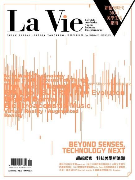  La Vie 01月號/2017 第153期（讀墨電子書）