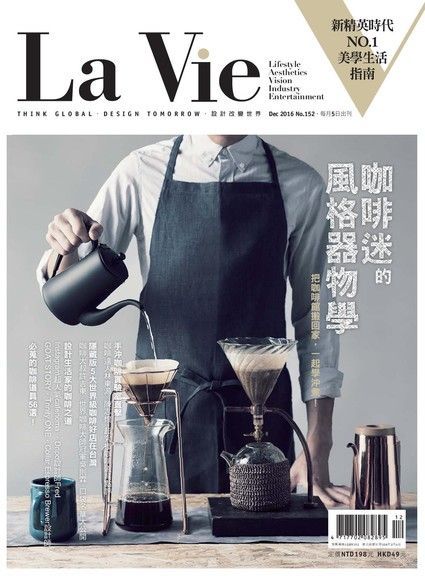  La Vie 12月號/2016 第152期（讀墨電子書）