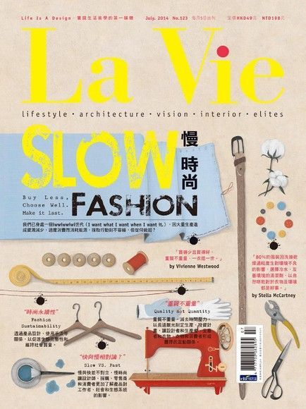 La Vie 07月號/2014 第123期（讀墨電子書）