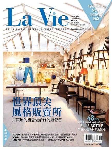 La Vie 08月號/2015 第136期讀墨電子書