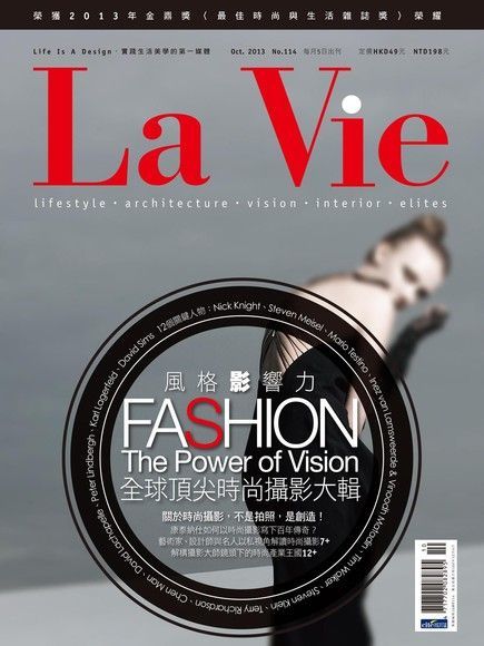 La Vie 10月號/2013 第114期讀墨電子書