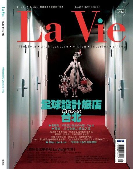  La_Vie_No.80_2010/12月號（讀墨電子書）