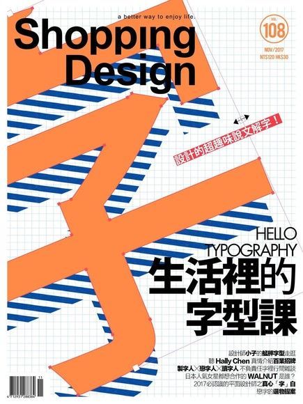  Shopping Design 11月號/2017 第108期（讀墨電子書）