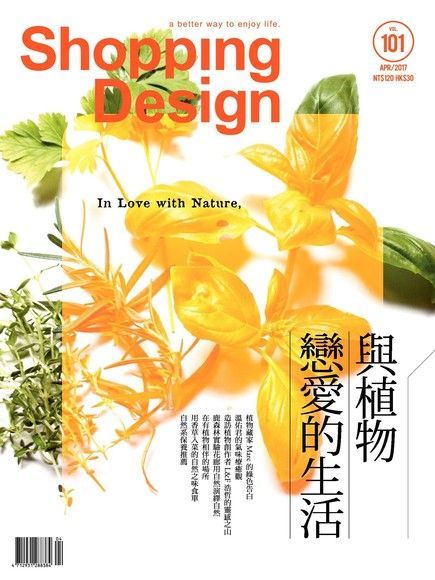 Shopping Design 04月號/2017 第101期（讀墨電子書）