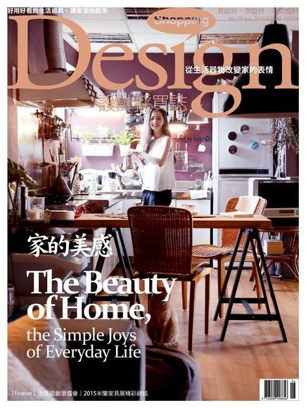 Shopping Design 06月號/2015 第79期（讀墨電子書）