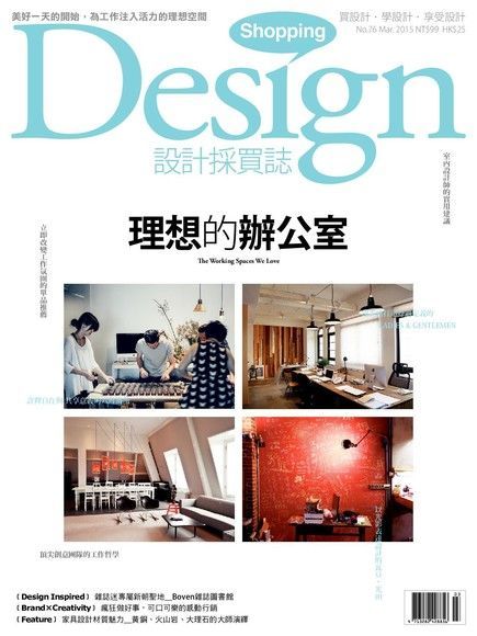 Shopping Design 03月號/2015 第76期（讀墨電子書）