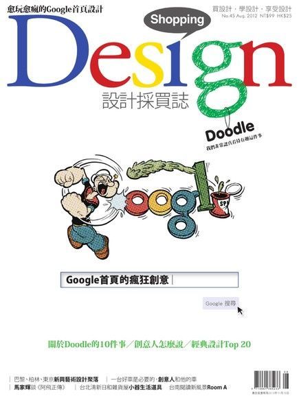 Shopping Design 08月號/2012 第45期（讀墨電子書）