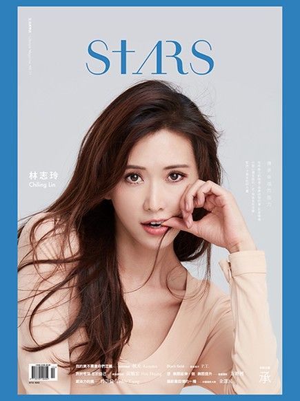  Stars生活美學誌 No.11（讀墨電子書）