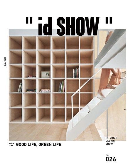 "id SHOW" 住宅影音誌 第26期（讀墨電子書）