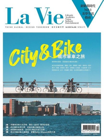 La Vie 10月號/2019 第186期（讀墨電子書）