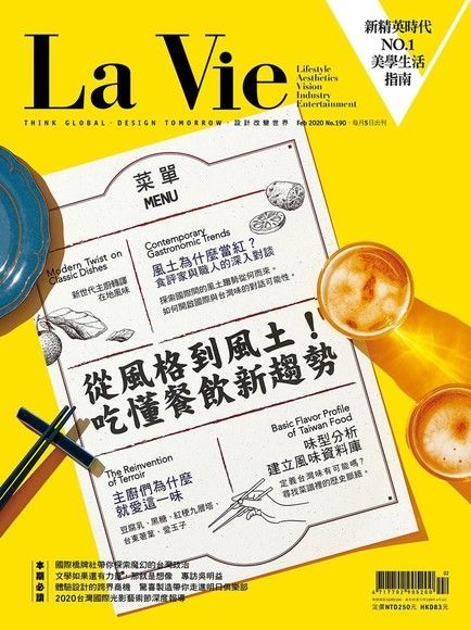  La Vie 02月號/2020 第190期讀墨電子書