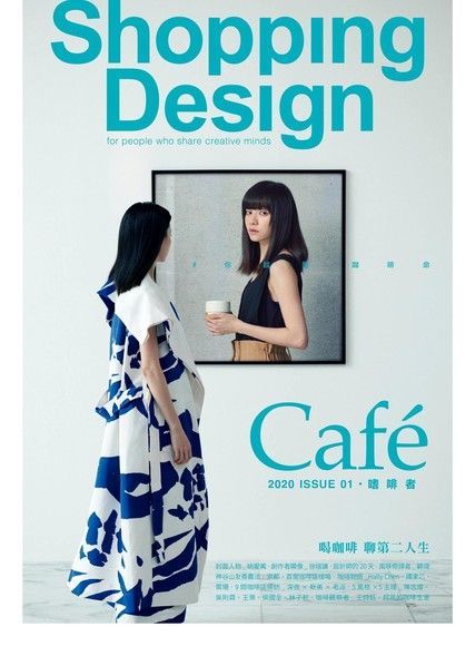 Shopping Design 03月號/2020 第134期讀墨電子書