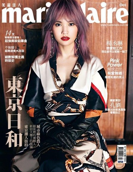 marie claire美麗佳人 10月號/2016 第282期（電子書）