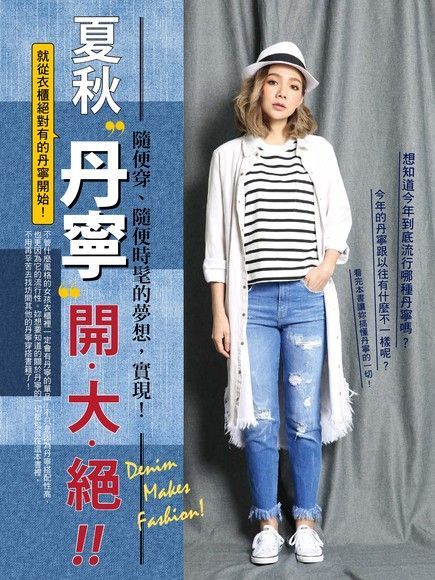夏秋單寧開大絕!!（電子書）