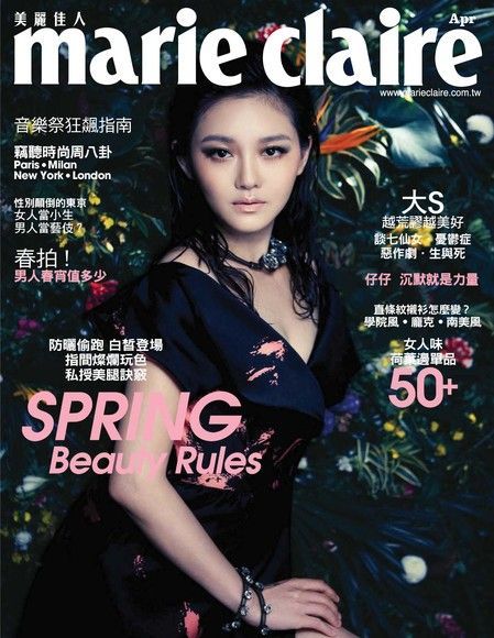 marie claire美麗佳人 04月號/2013 第240期讀墨電子書