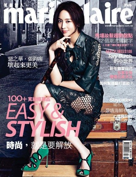 marie claire美麗佳人 02月號/2015 第262期（電子書）
