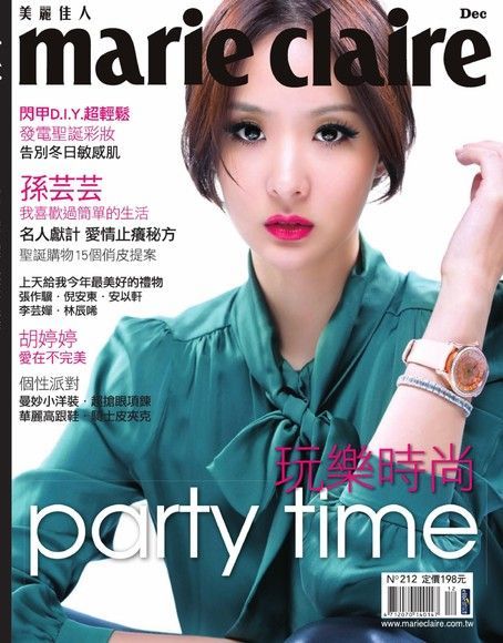 Marie Claire美麗佳人 12月號/2010 第212期（電子書）