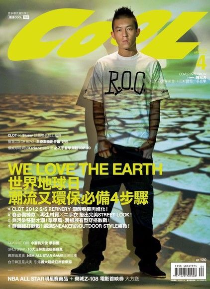 COOL流行酷報 04月/2012 第176期（電子書）