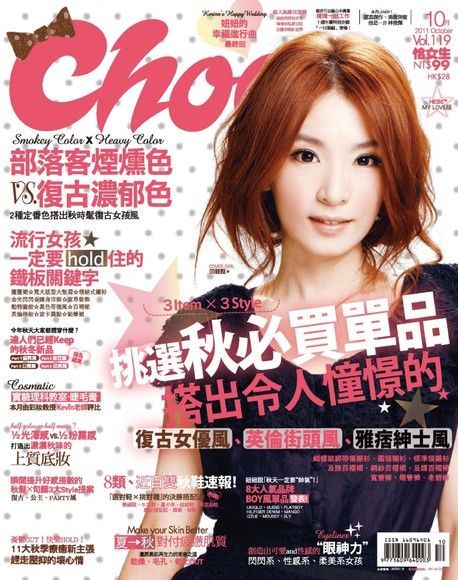 Choc 恰女生 10月號/2011 第119期讀墨電子書