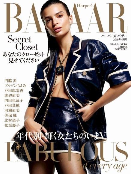 Harper's BAZAAR 2019年4月號 【日文版】（讀墨電子書）