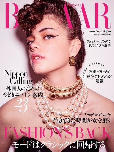 Harper's BAZAAR 2019年7．8月合刊號【日文版】（讀墨電子書）