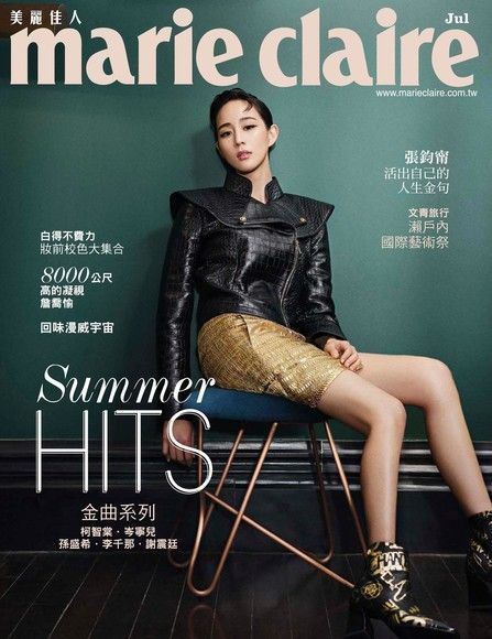 marie claire美麗佳人 07月號/2019 第315期（電子書）