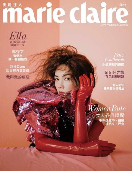 marie claire美麗佳人 10月號/2019 第318期（電子書）