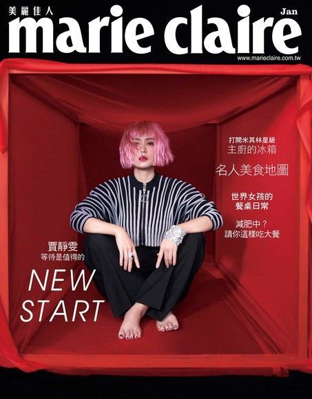 marie claire美麗佳人 01月號/2020 第321期（讀墨電子書）