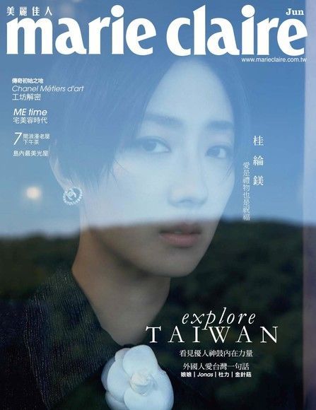 marie claire美麗佳人 06月號/2020 第326期（讀墨電子書）