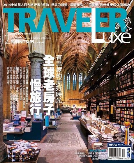 TRAVELER luxe旅人誌 12月號/2014 第115期（讀墨電子書）