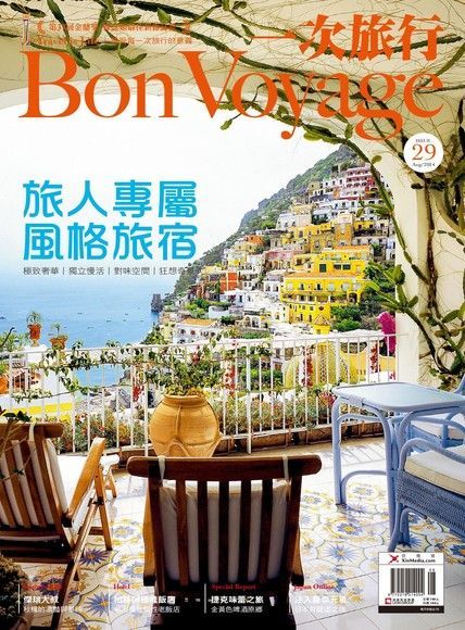 Bon Voyage一次旅行 08月號/2014 第29期（讀墨電子書）