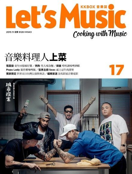  Let's Music音樂誌 No.17（讀墨電子書）