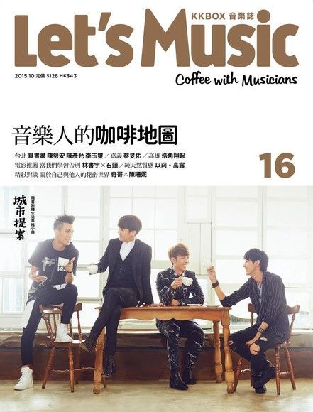 Let's Music音樂誌 No.16讀墨電子書