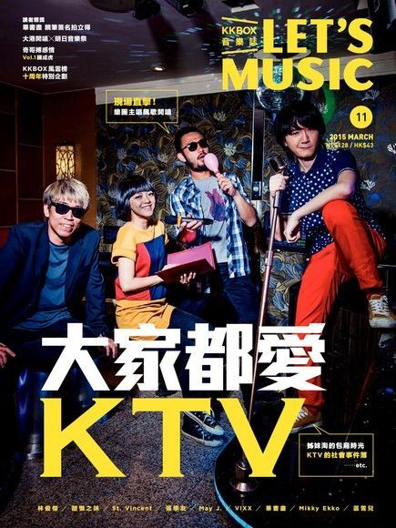 Let's Music音樂誌 No.11（讀墨電子書）