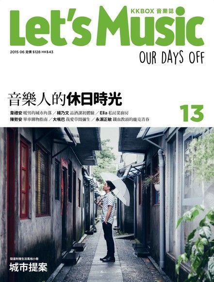 Let's Music音樂誌 No.13（讀墨電子書）