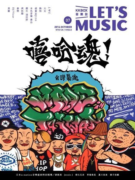  Let's Music音樂誌 No.7（讀墨電子書）