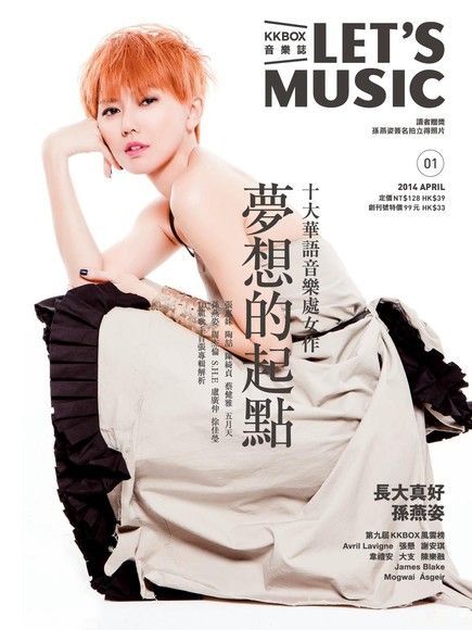 Let's Music音樂誌 No.1讀墨電子書