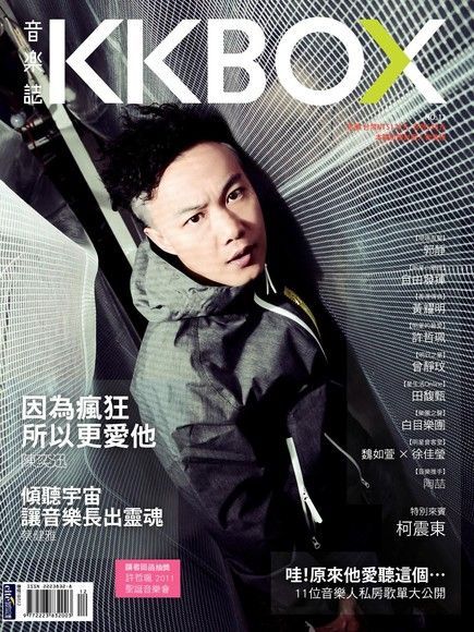  KKBOX音樂誌 No.12（讀墨電子書）