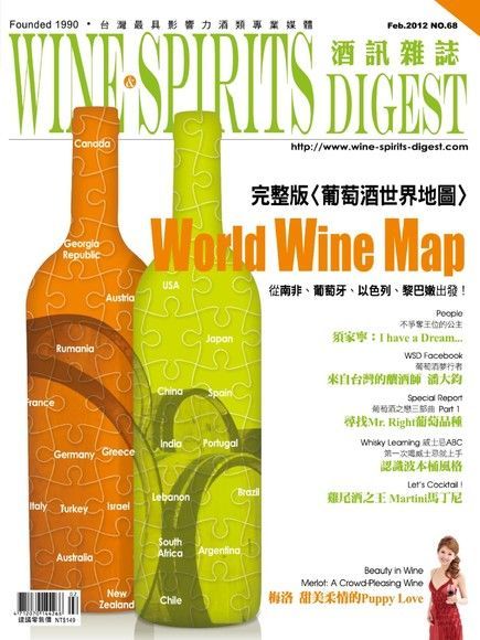 酒訊雜誌月刊 02月號/2012年 第68期（讀墨電子書）