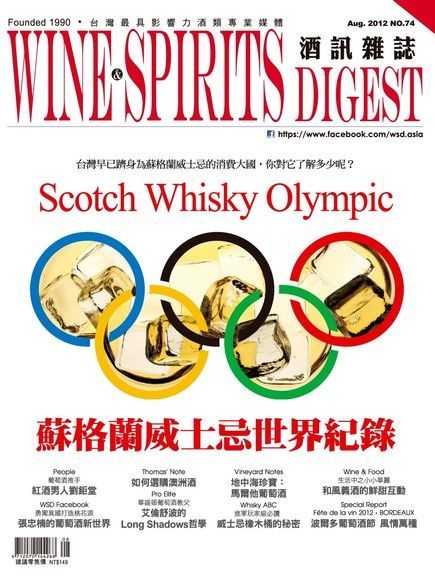 酒訊Wine & Spirits Digest 08月號/2012 第74期讀墨電子書