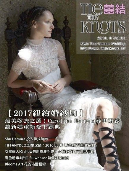 囍結TieTheKnots 婚禮時尚誌 Vol.31讀墨電子書