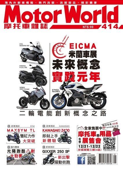 摩托車雜誌Motorworld 01月號/2020 第414期（讀墨電子書）