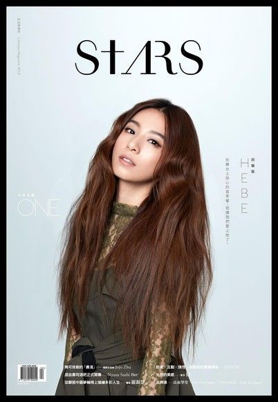 Stars生活美學誌 No.8讀墨電子書