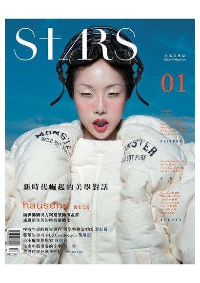 Stars生活美學誌 No.1讀墨電子書