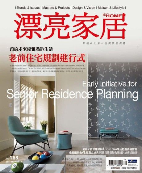 Readmoo 讀墨 漂亮家居 09月號/2014 第163期讀墨電子書