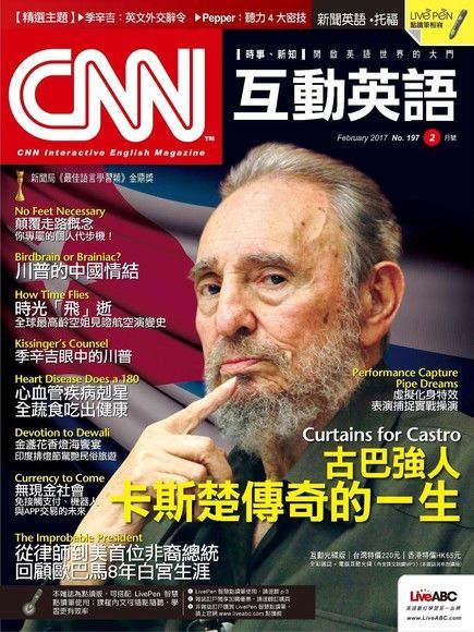 CNN互動英語 02月號/2017 第197期（讀墨電子書）