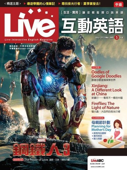  Live互動英語 05月號/2013 第145期（讀墨電子書）