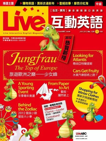 Live互動英語2012年01月號No.129（讀墨電子書）