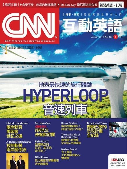 CNN互動英語 01月號/2016 第184期（讀墨電子書）